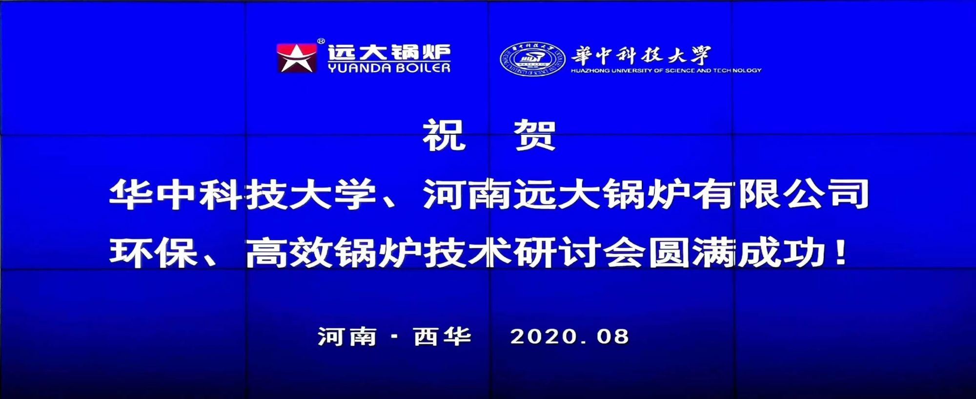 2023白菜彩金第一论坛产学研会议一